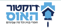 חומרי בניין